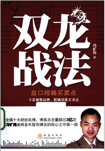 雙龍戰法個人筆記